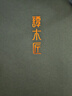 谭木匠木梳子礼盒自在锦鲤送女士520礼物生日礼物护发健康母亲节礼物 自在锦鲤 实拍图