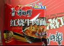 康师傅 方便面 经典红烧牛肉面103g*24袋 泡面袋装整箱速食 方便食品 实拍图