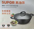 苏泊尔（SUPOR）炒锅双耳炒锅铁锅深型平底无涂层铸铁炒锅燃气电磁炉通用加深加大 34CM(适合3~7人)  34cm 铁锅 实拍图