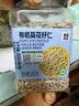 美丽农庄有机葵花籽仁生瓜子葵花子无壳葵瓜子种子循环零食烘焙 实拍图