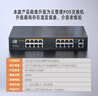 keepLINK KP-9000-316GP全千兆标准16口云网管POE供电交换机240W摄像头监控AI智能分流器/台  实拍图