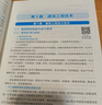一建教材2026一级建造师2026教材单科 建筑工程管理与实务 中国建筑工业出版社 实拍图