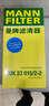 曼牌滤清器（MANNFILTER）空调滤清器CUK23015/2-2华晨宝马1系2系旅行版迷你MINI宝马X1X2i3 实拍图