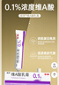 丽芙维A酸乳膏0.025%10g+克林霉素磷酸酯凝胶30g溶液喷雾剂祛痘印祛痘药膏去黑头维A酸软膏 实拍图