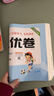 儿童节2026春季53全优卷 53天天练同步试卷 小学英语 四年级下册 RP 人教PEP版 （三年级起点） 实拍图