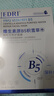 EDRIB5积雪草面膜补水保湿晒后修复敏感泛红抗皱紧致抗衰老巨补水2盒 实拍图