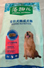 麦富迪狗粮 藻趣儿狗粮成犬粮牛肉螺旋藻 均衡营养15kg/30斤 实拍图