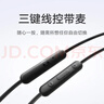 小米（MI）Type-C耳机 有线耳机 适用于小米华为荣耀OPPOvivo手机 PC电脑 苹果15及以上机型 白色 实拍图