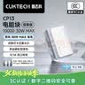 CUKTECH酷态科【3C认证可上飞机】充电宝小巧便携30W快充电芯10000毫安时CP13电能块移动电源支持苹果小米 实拍图
