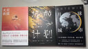 安迪·威尔科幻作品三部曲 挽救计划+火星救援+月球城市 豆瓣2021年度科幻小说第三名 安迪·威尔科幻作品三部曲 实拍图