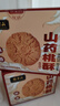 张宝山山药大桃酥900g礼袋 铁棍山药饼干糕点零食健康点心节日送礼 实拍图