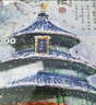 古部成人拼图1000片 天坛成年高难度减压拼图家居装饰生日礼物礼品 实拍图