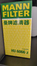 曼牌滤清器（MANNFILTER）机油滤清器机油滤芯HU6002zM/HU6066Z途观迈腾帕萨特CC高尔夫速派 实拍图