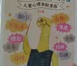 儿童绘本幼儿园故事书3-6岁小恐龙大情绪（5册）心理自助漫画 情绪管理绘本 儿童书籍 帮助孩子实现真正的内心强大 省钱卡 实拍图