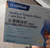 Dr.HillGod网球肘专用膏非药肱骨外上髁炎贴膊手关节疼痛网球肘的官方正品 实拍图