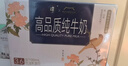 卫岗淳高品质3.6g乳蛋白 国潮联名整箱250ml*12盒 实拍图