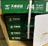 天章 （TANGO）新绿天章A3打印纸80g500张大幅面纸(297*420mm)工程绘图纸手抄报画纸 大幅会议数据打印复印纸 实拍图