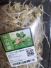 【24小时鲜】富硒黄豆芽200g 实拍图