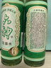 六神舒缓止痒花露水195ml*2+雨后栀子10ml*2 清香祛味花露水 实拍图