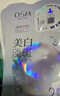 欧诗漫（OSM）珍珠美白淡斑面膜8盒补水保湿改善暗沉提亮护肤品母亲节礼物 实拍图