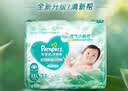 帮宝适夏季超薄超吸新清新帮纸尿裤XXL32透气新生儿婴儿尿不湿尿布 实拍图