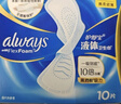 护舒宝[NO.1卫生巾]液体卫生巾日用组合34片姨妈巾无感保护京东自营 实拍图