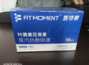 FIT MOMENT叶黄素蒸汽眼罩热敷缓解眼疲劳眼干眼涩发热敷贴遮光睡眠护眼50片 实拍图