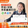 启锐（QIRUI）A40a无墨a4打印机学生家用能连手机蓝牙打卷子作业错题机无线小型便携拍照扫描热敏打印机套餐款 实拍图
