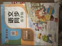 墨点字帖 2026春 二年级下册语文同步 笔顺笔画同步练字帖视频版 附赠听写默写本 人教版2年级课外阅读铅笔字帖楷书描红本生字偏旁部首拼音控笔训练字帖 （共2册) 实拍图