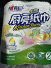心相印厨房用纸70抽*8包 吸油吸水纸巾 食品接触级 实拍图