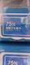 京东京造 75%酒精湿巾80片*3包杀菌率99.9% 湿纸巾 卫生消毒湿巾纸 实拍图
