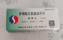 【原研好药】施慧达苯磺酸左氨氯地平片5mg*14片/盒 实拍图