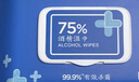 京东京造 75%酒精湿巾80片*3包杀菌率99.9% 湿纸巾 卫生消毒湿巾纸 实拍图