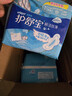 护舒宝瞬洁丝薄超薄量多日用卫生巾干爽网面姨妈巾瞬吸透气试用囤货官方 【量多日用】284mm*72片 实拍图