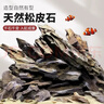 派乐特鱼缸松皮石造景石假山天然小块碎石多孔草缸成品原石片真石头 实拍图