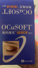 OCuSOFT【原装进口】缘螨净茶树油除螨眼部专用清洁湿巾除螨虫护眼贴 1盒：30片 实拍图