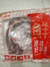 鲜京采 新西兰原切带骨羊排净重4斤/袋【偏肥】 羊肉烧烤 京东自有品牌 实拍图