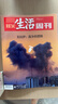 三联生活周刊【订阅 2026年全年 共52期】三联生活周刊旗舰店 三联生活周刊2026年全年杂志订阅 （月寄）共52期 包邮每月快递发刊一次 杂志订阅 三联生活周刊2026年全年（月寄） 实拍图
