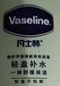 凡士林【龚俊推荐】[热销百万]身体乳400g保湿滋润晒后修护芦荟配方润肤 实拍图
