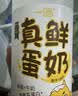 一鸣真鲜奶吧 浙江特产 早餐奶低温生牛乳蛋奶红枣奶1kg*2源头直发 实拍图