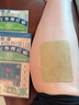 宝芝林香港 膝盖疼痛滑膜炎关节痛专用积液半月板损伤热敷膏药贴 实拍图