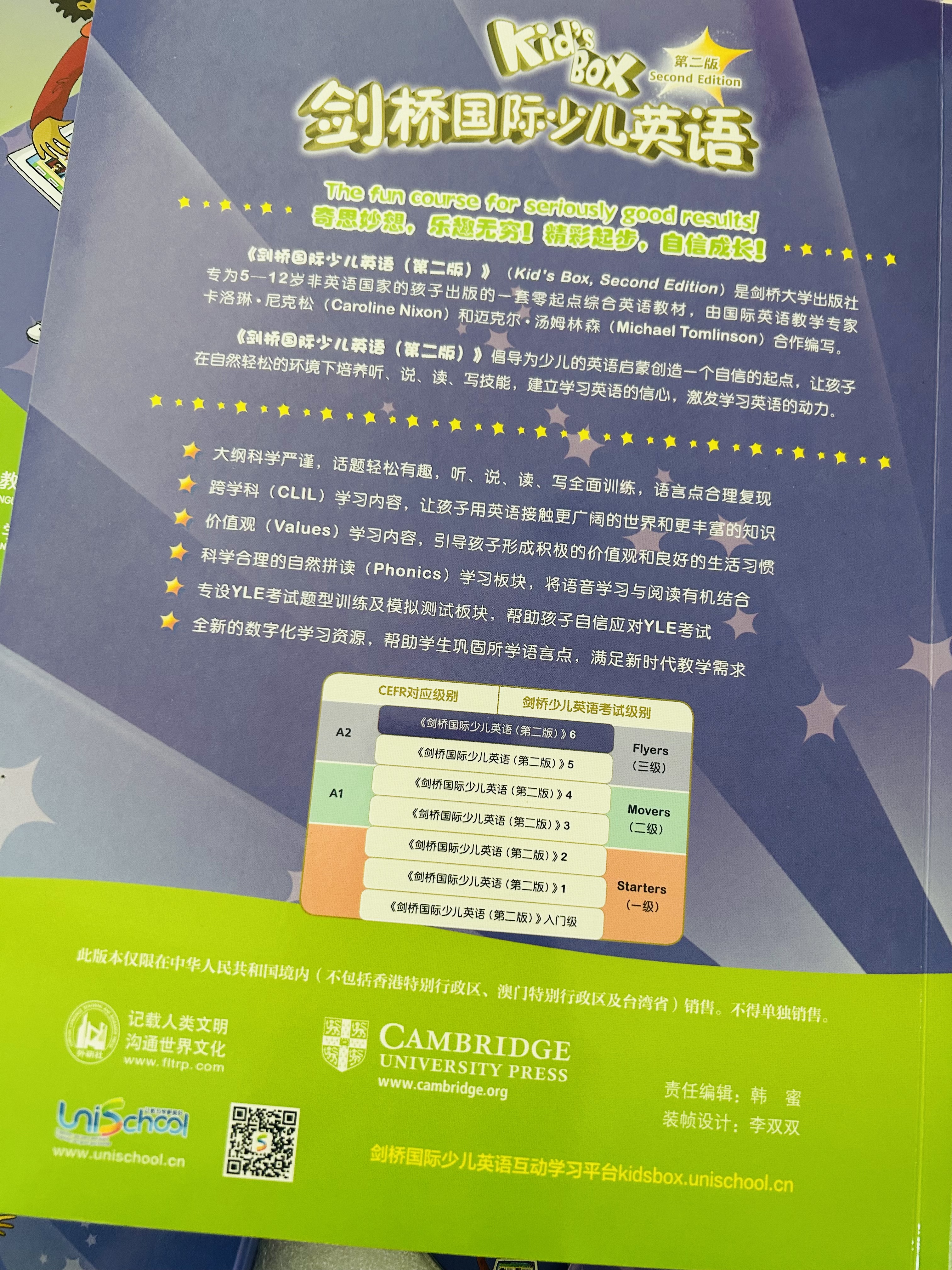 Kid's Box剑桥国际少儿英语第二版第一版学生包一二三四五级点读版剑桥少儿英语用书伴学指导 KB剑桥英语光盘互动DVD指导用书5-12岁 剑桥国际少儿英语【KB6第二版】 实拍图