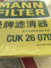 曼牌滤清器（MANNFILTER）空调滤芯滤清CUK26009/CUK26070宝来高尔夫8迈腾途观L朗逸帕萨特 实拍图