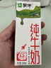 蒙牛【新鲜日期】全脂纯牛奶200ml*24盒 家庭年货囤货 电商定制 实拍图