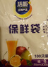 【热销100万】洁能抽取式保鲜袋抽取式点断/平口食品级保鲜膜套 中号20*30cm*50只 实拍图