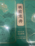 狮峰牌2026年新茶上市绿茶龙井茶叶明前特级200g瓷罐礼盒装送礼自己喝 实拍图