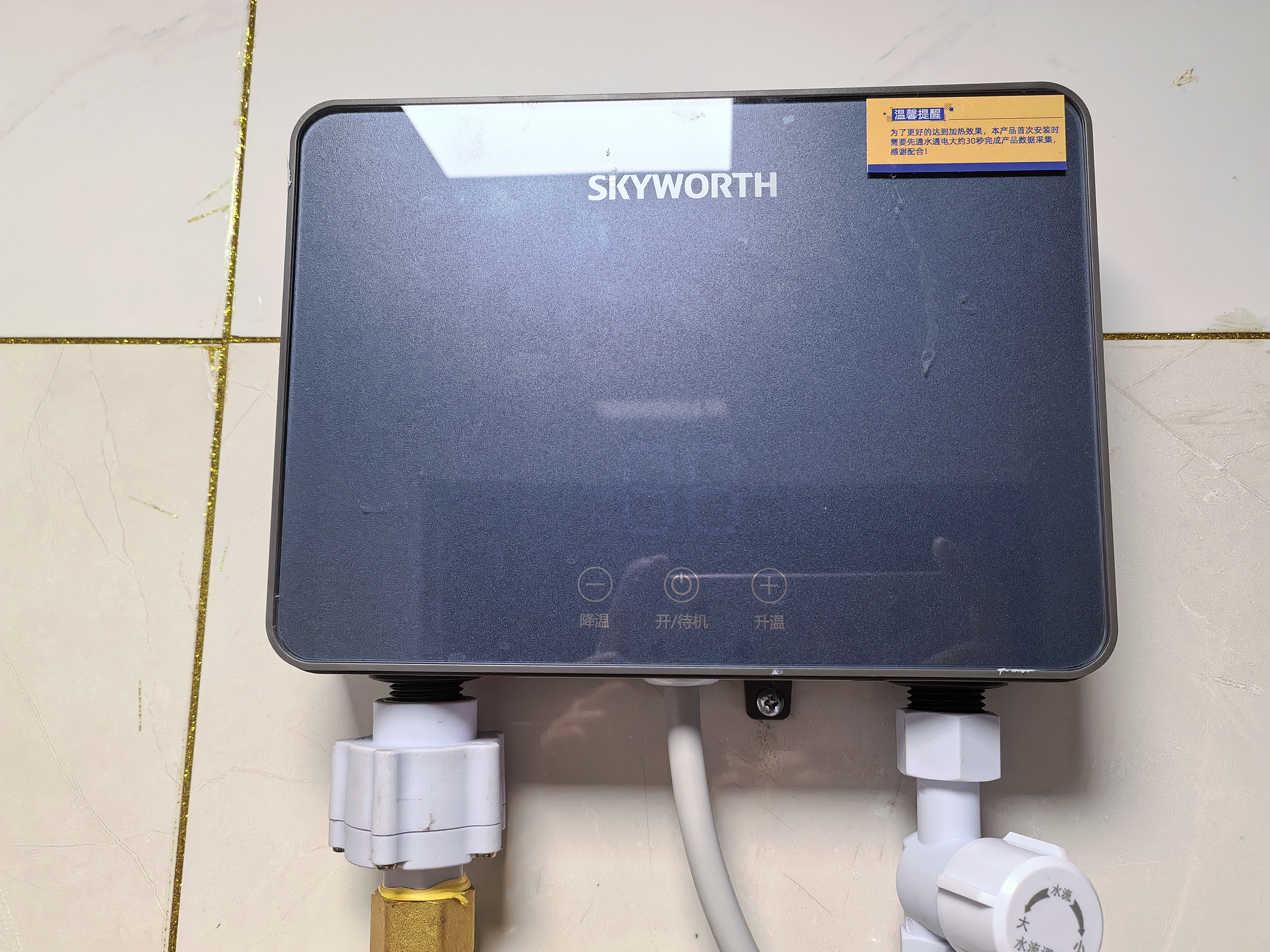 创维（Skyworth）即热式电热水器5500W家用变频恒温速热小厨宝功率可调省电租房洗澡免储水电热水龙头D973 实拍图