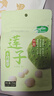 十月稻田 莲子 250g 半斤 湘潭产去芯磨皮白莲子 桂圆百合银耳羹煲汤食材  实拍图
