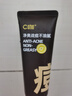 C咖祛痘双管洗面奶80g氨基酸控油净痘深层清洁洁面乳母亲节礼物 实拍图