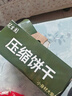冠生园压缩饼干代餐750g【中华老字号】散称应急户外干粮饱腹充饥食品 实拍图